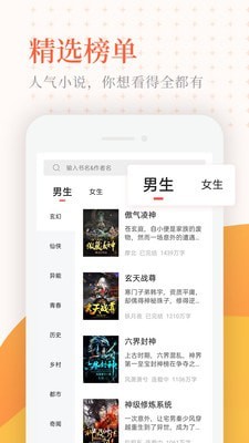 神情小说app下载_神情小说2021版下载v1.0 安卓版 运行截图1