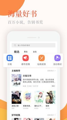 神情小说app下载_神情小说2021版下载v1.0 安卓版 运行截图2