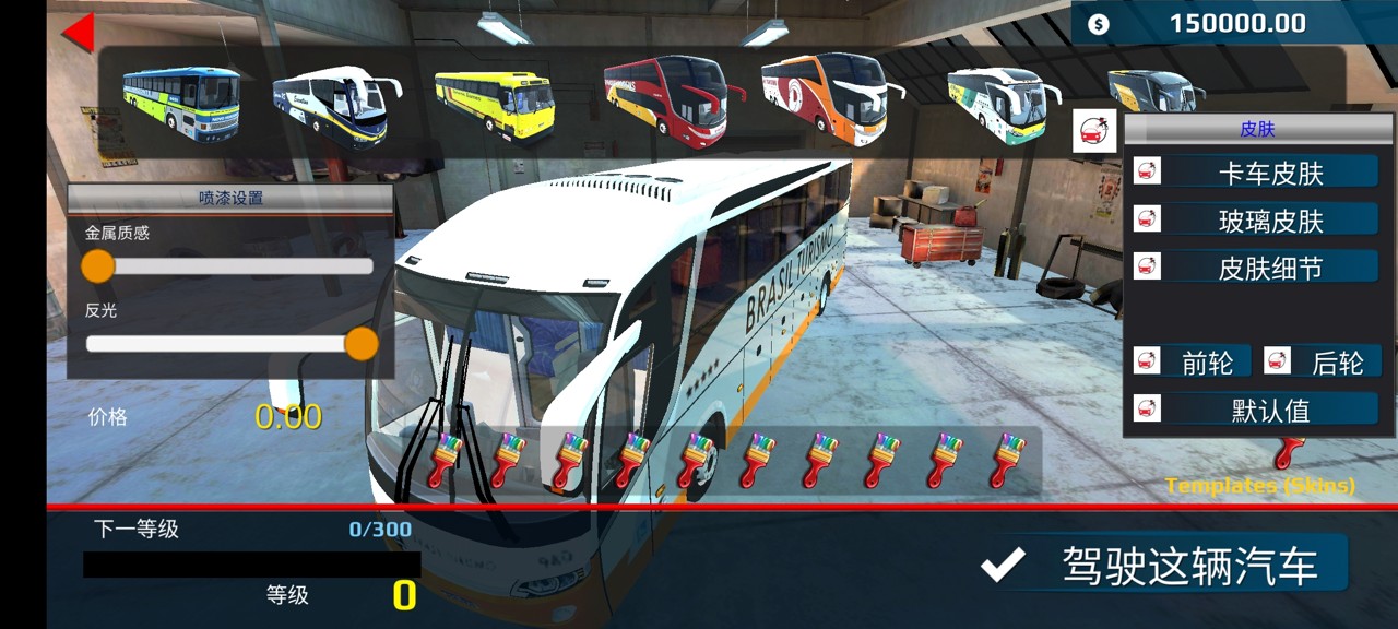 世界巴士驾驶模拟器游戏汉化版下载-世界巴士驾驶模拟器中文破解版下载(车辆全解锁)