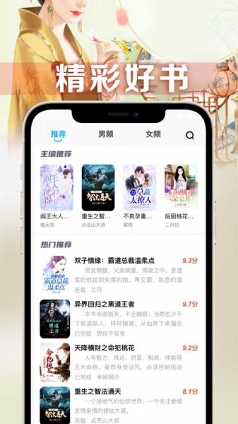 新笔趣阁文学app下载_新笔趣阁文学2021版下载v1.0 安卓版 运行截图3