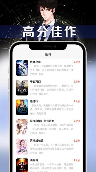 新笔趣阁文学app下载_新笔趣阁文学2021版下载v1.0 安卓版 运行截图1