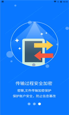 睿信软件下载_睿信最新版下载v1.0.6 安卓版 运行截图1