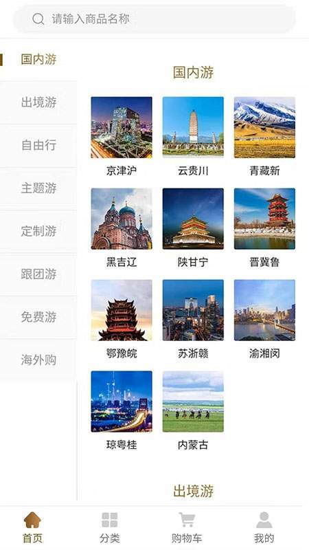 旅分享app下载_旅分享最新版下载v1.0.3 安卓版 运行截图2