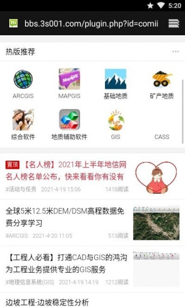 地信网app下载_地信网手机版下载v1.1.0 安卓版 运行截图1