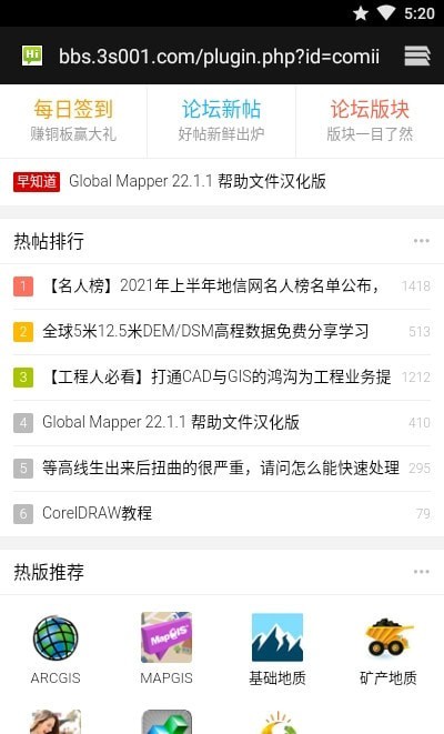 地信网app下载_地信网手机版下载v1.1.0 安卓版 运行截图2