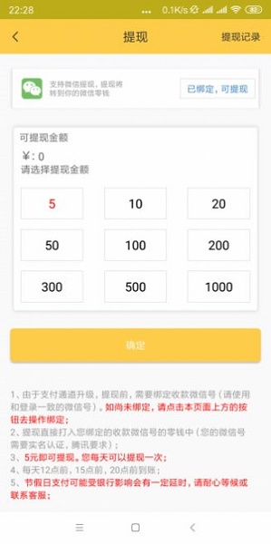 六顺头条红包版下载_六顺头条最新版下载v4.0.1 安卓版 运行截图1