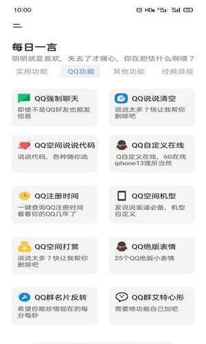 奇艺盒子app下载_奇艺盒子安卓版下载v1.0 安卓版 运行截图3