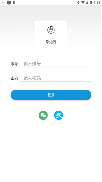 身边行app下载_身边行最新版下载v1.5 安卓版 运行截图1