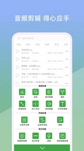 小视音乐剪辑器app下载_小视音乐剪辑器手机版下载v21.6.4 安卓版 运行截图3