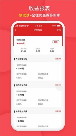 快试试软件下载_快试试最新版下载v1.1.6 安卓版 运行截图1