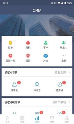 蘑菇圈IEM软件下载_蘑菇圈IEM手机版下载v2.1.5 安卓版 运行截图3