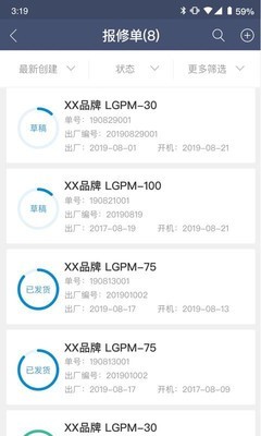 蘑菇圈IEM软件下载_蘑菇圈IEM手机版下载v2.1.5 安卓版 运行截图2