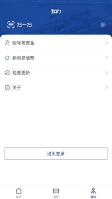 凤登环保管家单位端app下载_凤登环保管家单位端2021版下载v1.0.2 安卓版 运行截图3