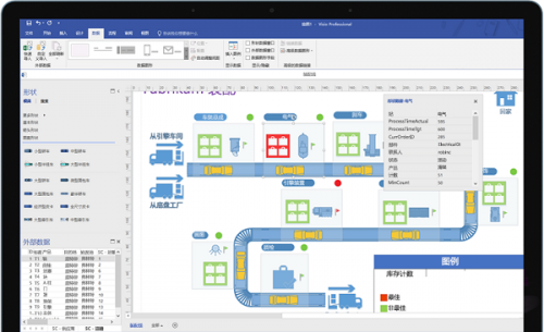 Microsoft Office Visio下载_Microsoft Office Visio新功能免费最新版v2010 运行截图3