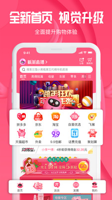 新派app下载_新派安卓版下载v7.6.1 安卓版 运行截图3