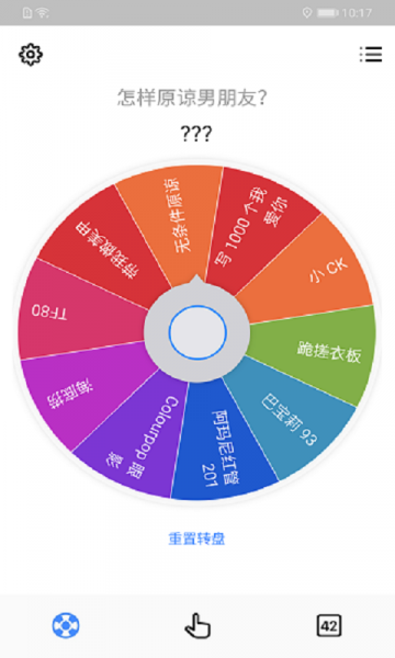 小决定转转转软件下载_小决定转转转安卓版下载v1.1.0 安卓版 运行截图1