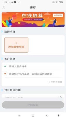 万创通软件下载_万创通最新版下载v1.0.0 安卓版 运行截图1