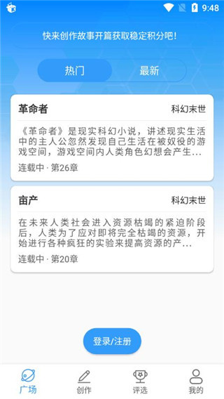 汇小说app下载_汇小说安卓版下载v1.0.0 安卓版 运行截图2