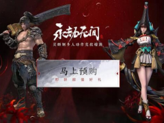 永劫无间官方与Steam版区别说明[多图]