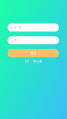 168租号app下载_168租号2021版下载v1.0 安卓版 运行截图3