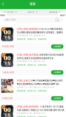 168租号app下载_168租号2021版下载v1.0 安卓版 运行截图1