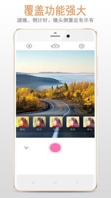 清新镜子软件下载_清新镜子安卓版下载v111.111.566 安卓版 运行截图1