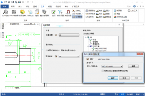 caxa免费版下载_caxa免费版最新绿色最新版v2018 运行截图3