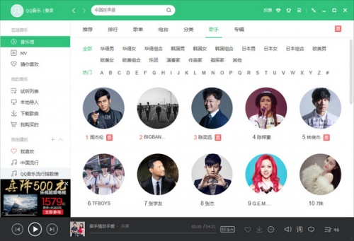 QQ音乐18.13去广告绿色版下载_QQ音乐18.13去广告绿色版最新纯净最新版v10.3.5 运行截图3