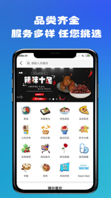 冰屋外送app下载_冰屋外送最新版下载v1.0.1 安卓版 运行截图2