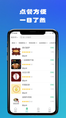 冰屋外送app下载_冰屋外送最新版下载v1.0.1 安卓版 运行截图1