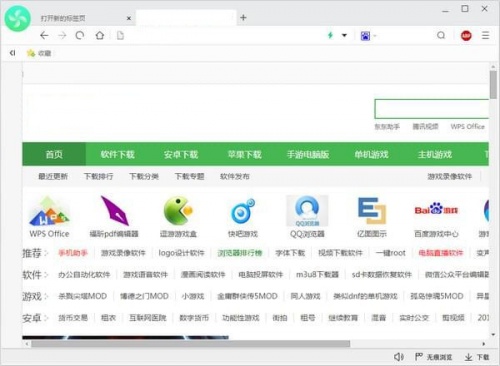 阿尔法浏览器最新中文版本下载_阿尔法浏览器最新中文版本免费绿色纯净最新版v1.3.0.5.4 运行截图5