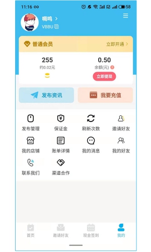 挖线报app下载_挖线报安卓版下载v1.0.0 安卓版 运行截图1