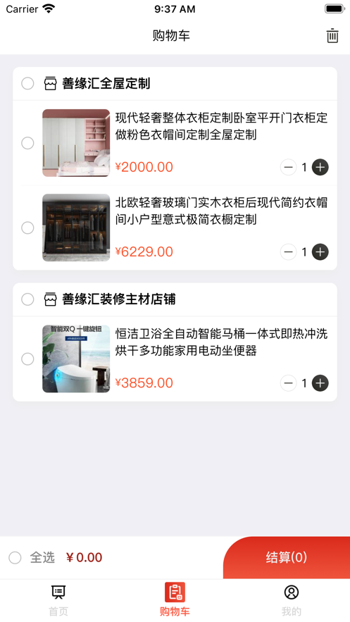 鲨手app下载_鲨手最新版下载v1.0 安卓版 运行截图1