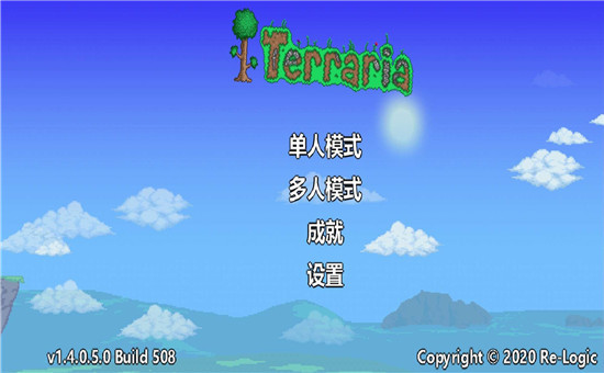 泰拉瑞亚1.4汉化版下载-泰拉瑞亚1.4(十八汉化)中文版免费下载v1.4.0.5.1 运行截图2
