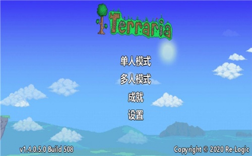 泰拉瑞亚1.4汉化版下载-泰拉瑞亚1.4(十八汉化)中文版免费下载v1.4.0.5.1 运行截图2