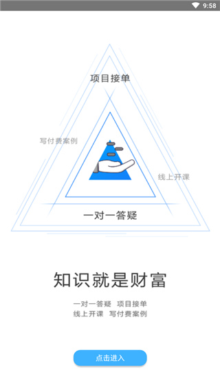 技术邻安卓版下载_技术邻最新版下载v3.2.4 安卓版 运行截图1