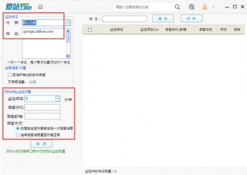 seo工具包下载_seo工具包软件爱站最新版v1.11.26 运行截图2