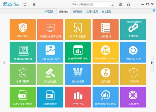 seo工具包下载_seo工具包软件爱站最新版v1.11.26 运行截图1