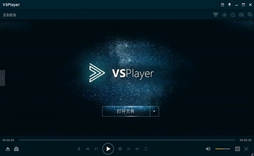 VSPlayer下载_VSPlayer(海康播放器)最新版v7.3.0 运行截图3