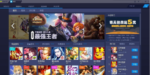 bluestacks 5下载_bluestacks 5蓝叠最新最新版v5.0 运行截图1