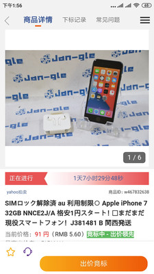 日雅app下载_日雅最新版下载v1.0 安卓版 运行截图1