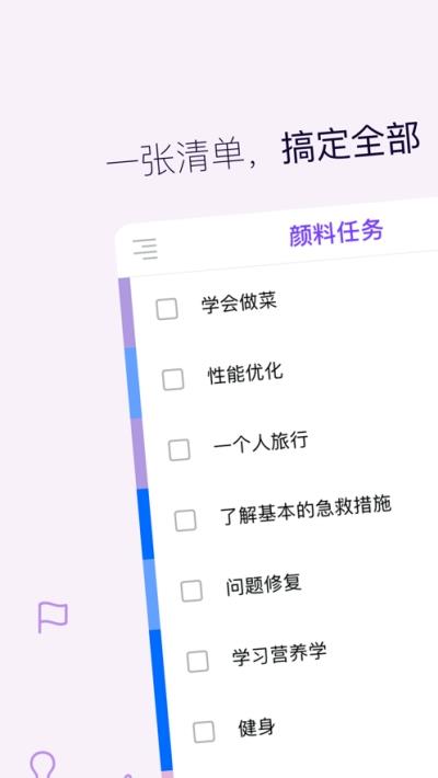 一列清单app_一列清单2021版预约 安卓版 运行截图3