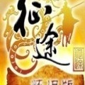 征途怀旧版手游官网下载-征途怀旧版(无限金子)变态版下载v2.5.14