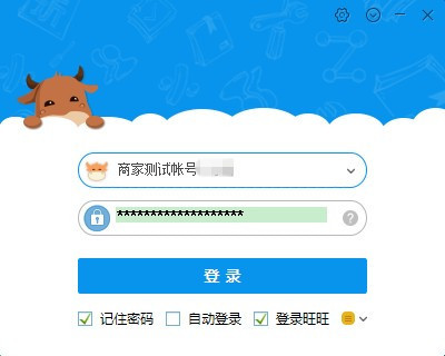 千牛特价版pc下载_千牛特价版pc免费稳定最新版v7.00.08N 运行截图2