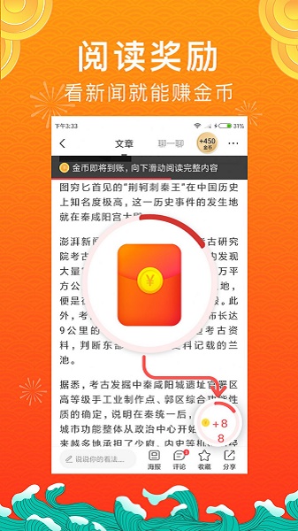 开心头条app下载_开心头条最新版下载v2.0.1 安卓版 运行截图3