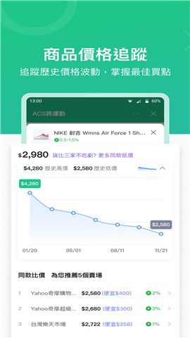 line购物app下载_line购物安卓版下载v1.14.0 安卓版 运行截图2