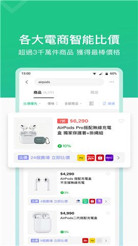 line购物app下载_line购物安卓版下载v1.14.0 安卓版 运行截图3