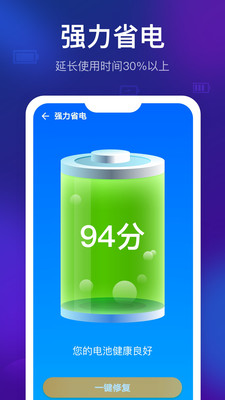 智能清理精灵软件下载_智能清理精灵最新版下载v1.0.0 安卓版 运行截图1