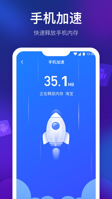 智能清理精灵软件下载_智能清理精灵最新版下载v1.0.0 安卓版 运行截图3