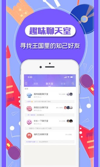 炫舞2助手app下载_炫舞2助手最新版下载v3.3.7.6 安卓版 运行截图3